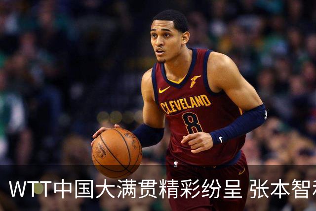 WTT中国大满贯精彩纷呈 张本智和险胜晋级 松岛辉空轻松过关